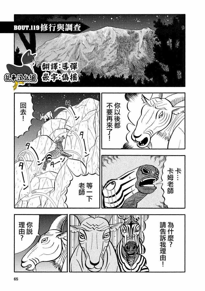 第119话