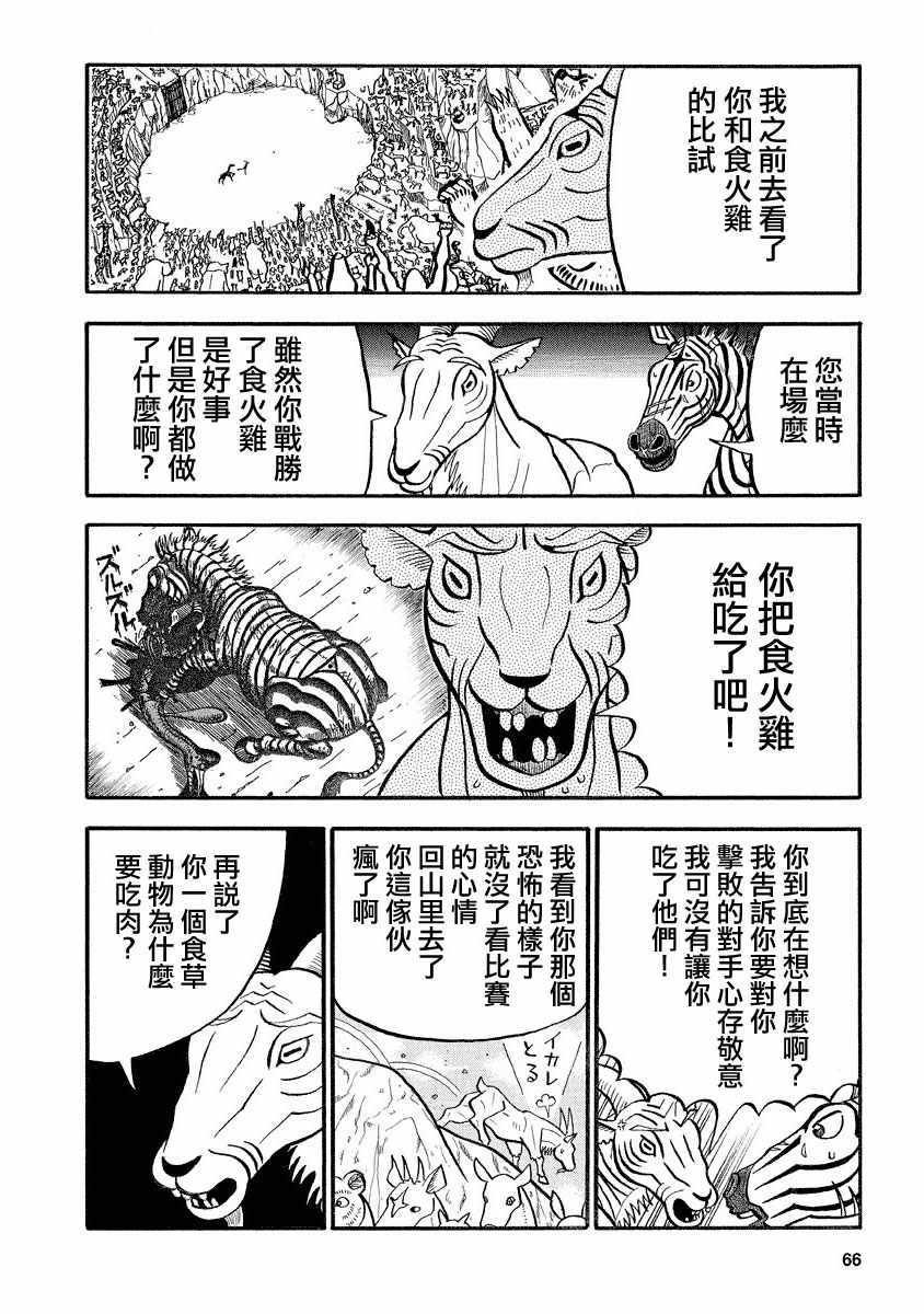第119话