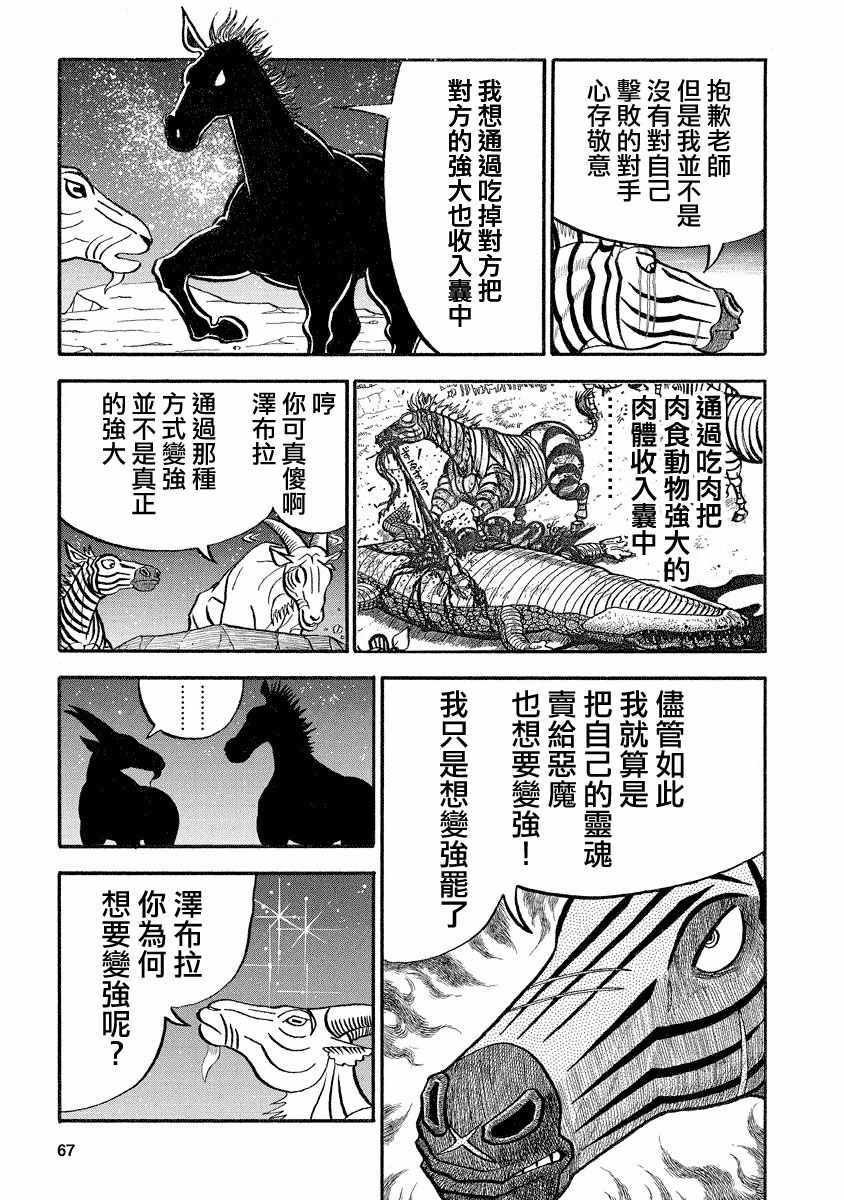 第119话