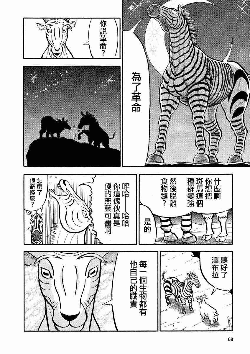 第119话