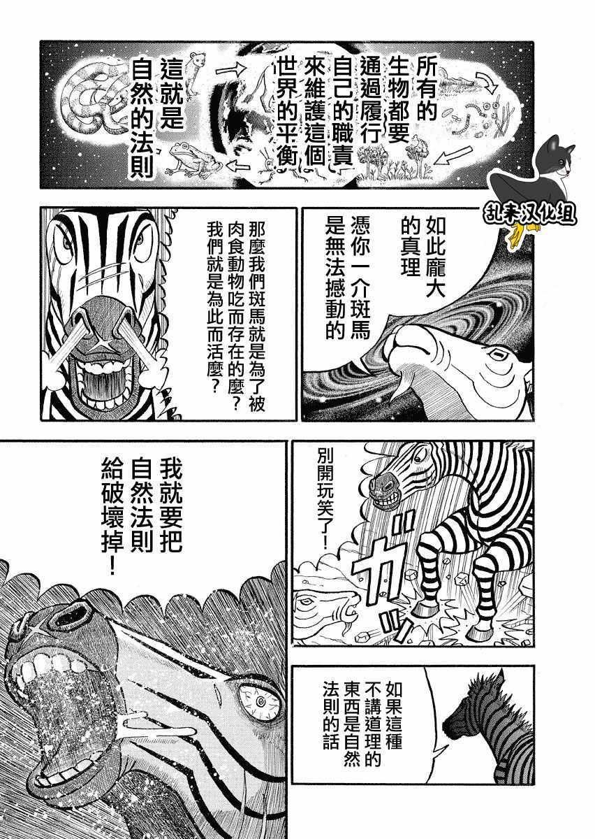 第119话