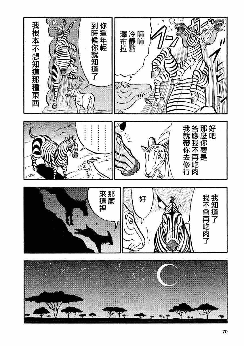 第119话
