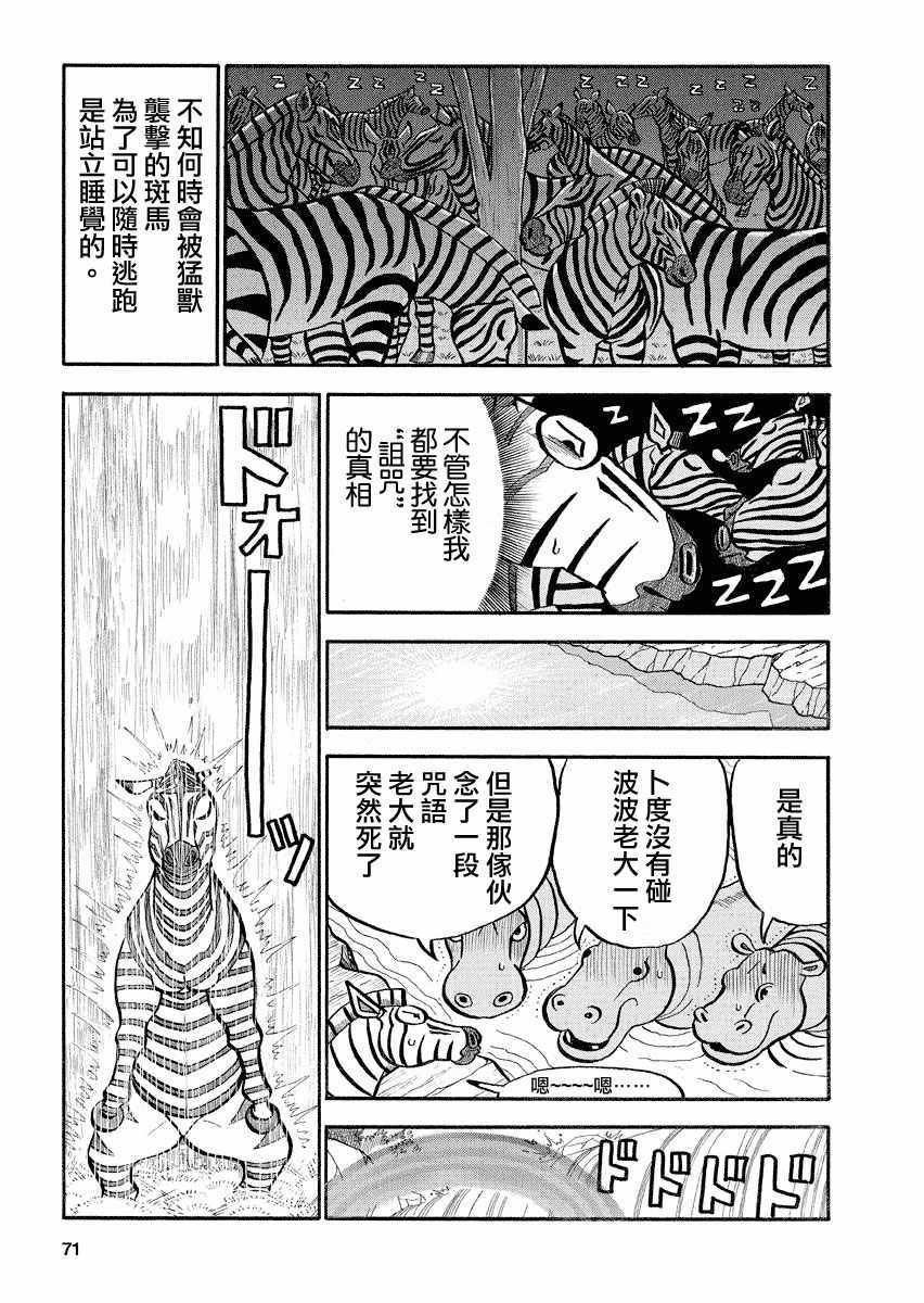 第119话