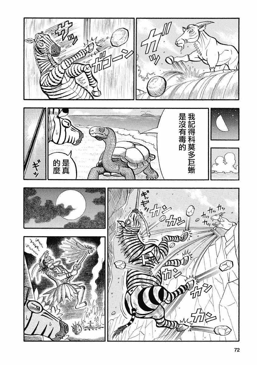 第119话