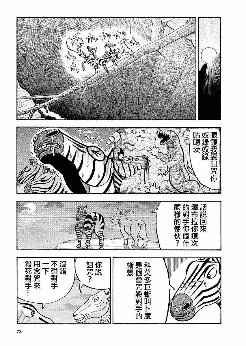 第119话
