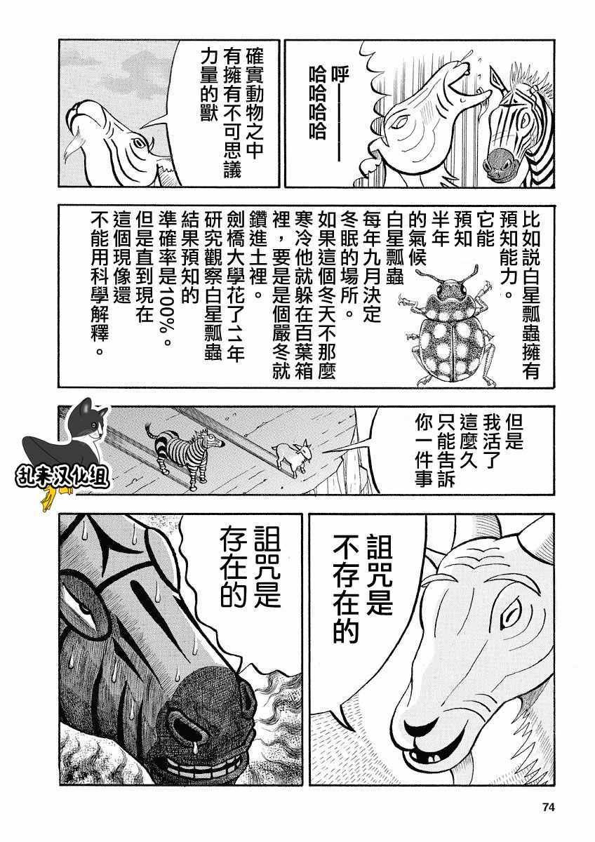 第119话