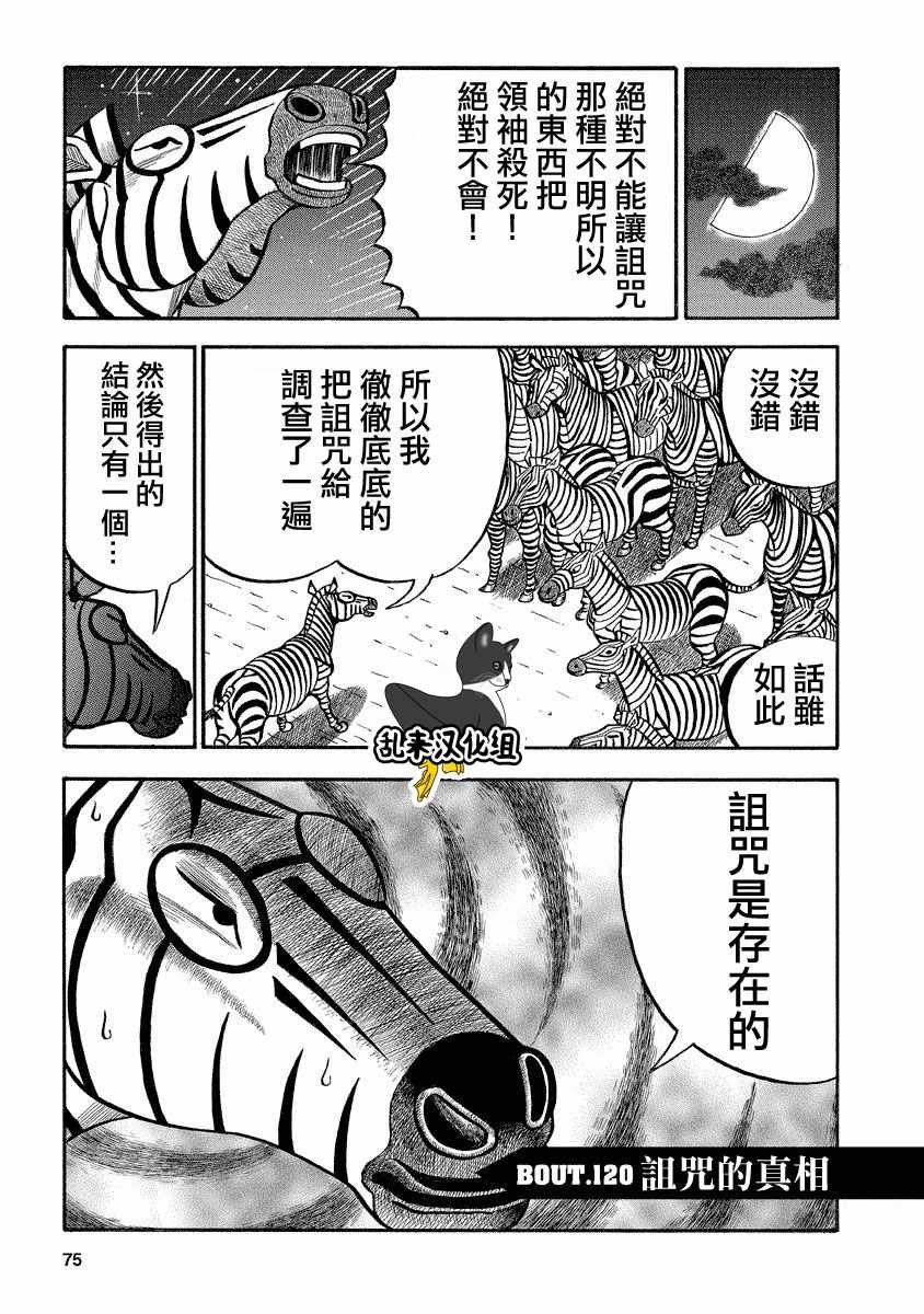 第120话