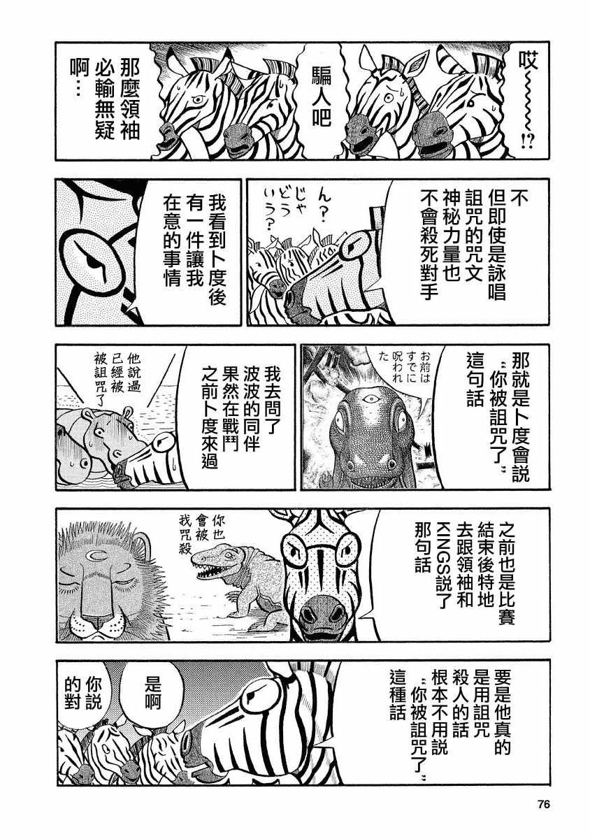 第120话