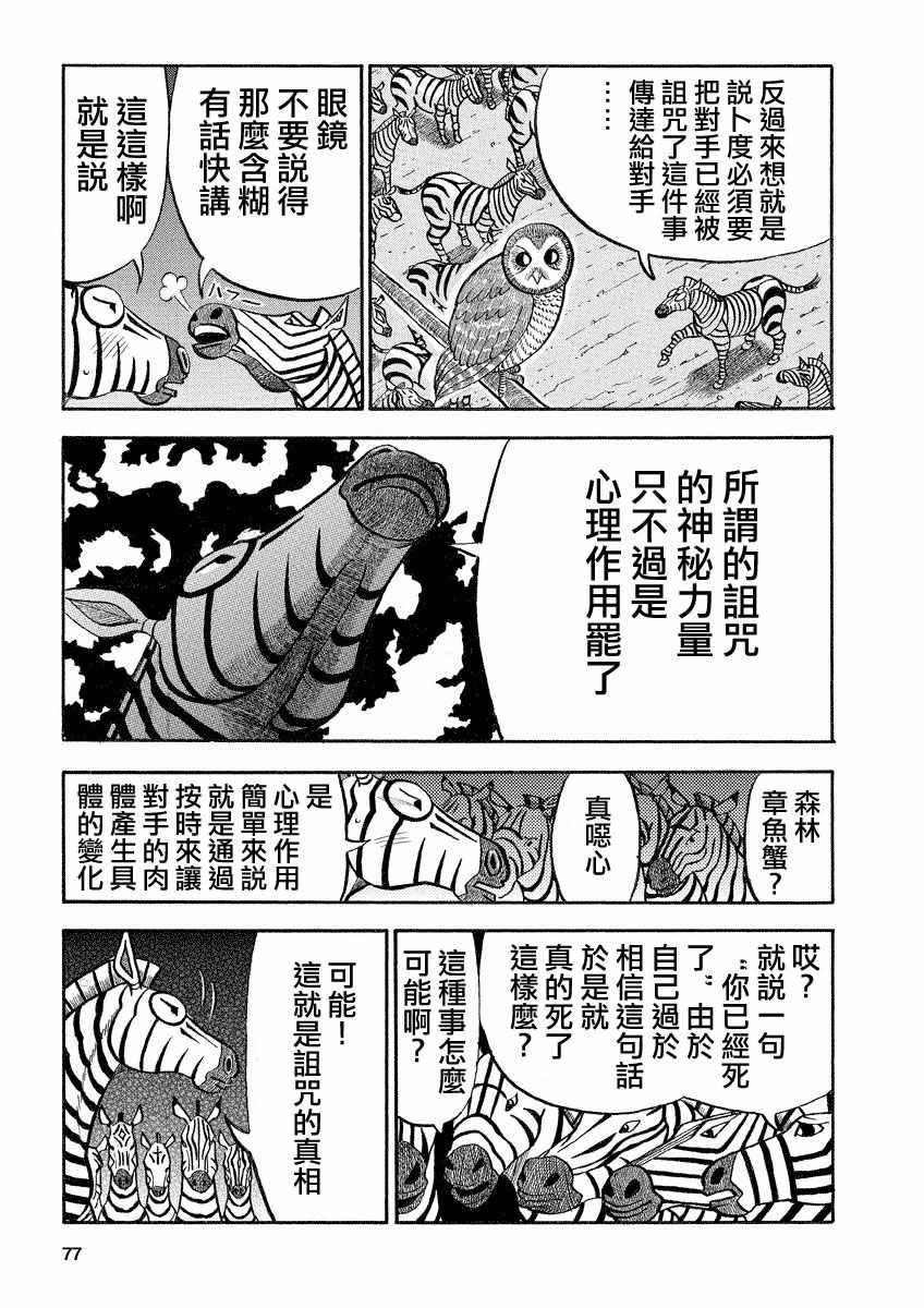 第120话