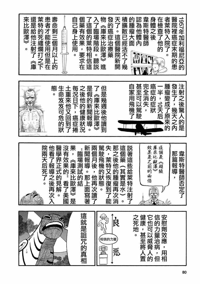 第120话