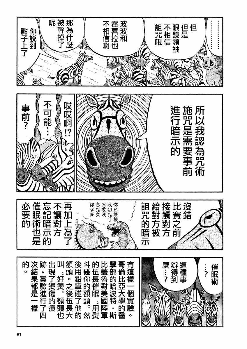 第120话