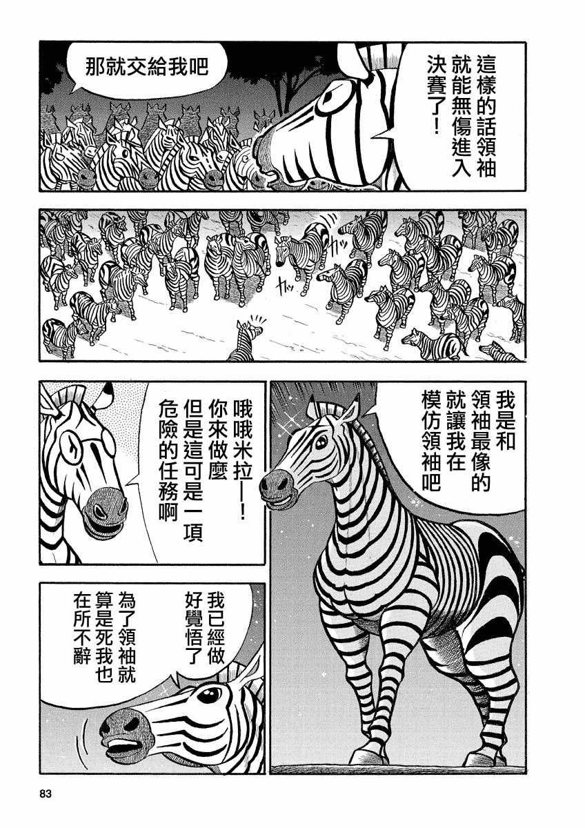 第120话