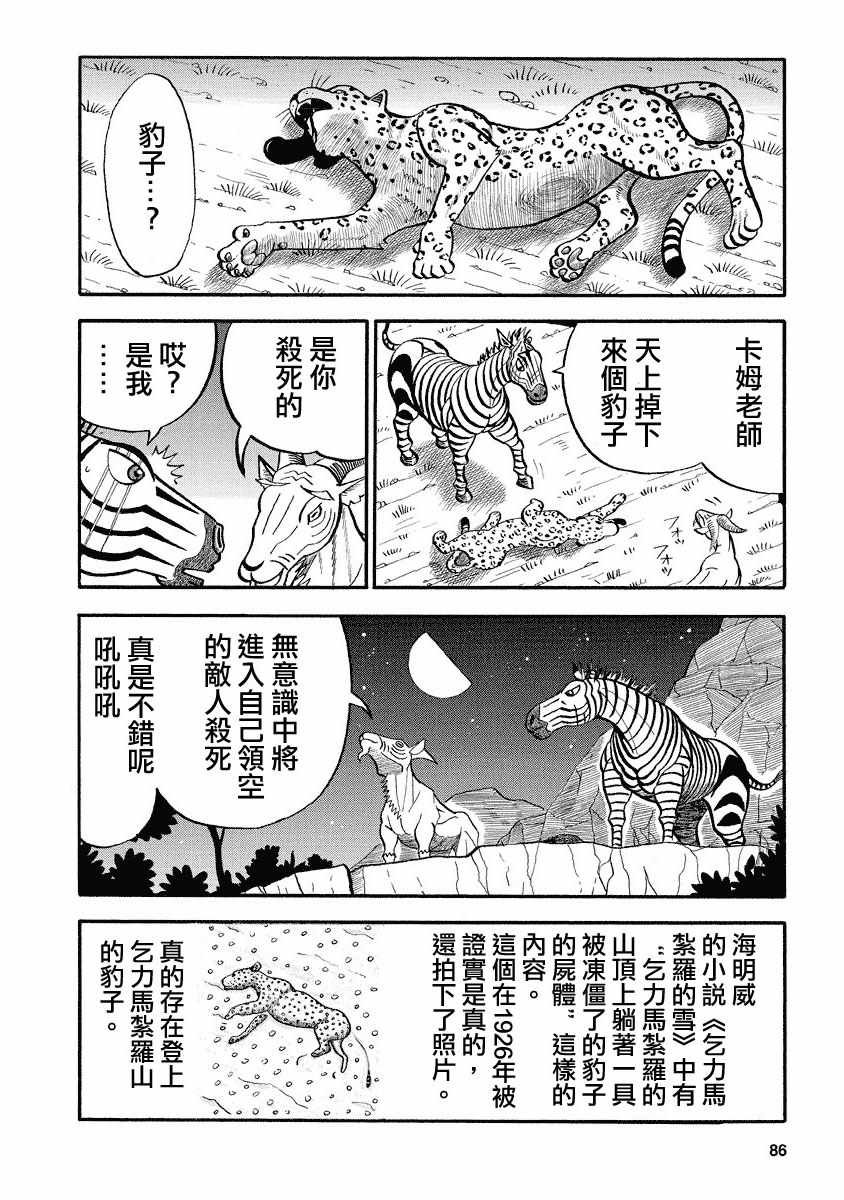 第121话