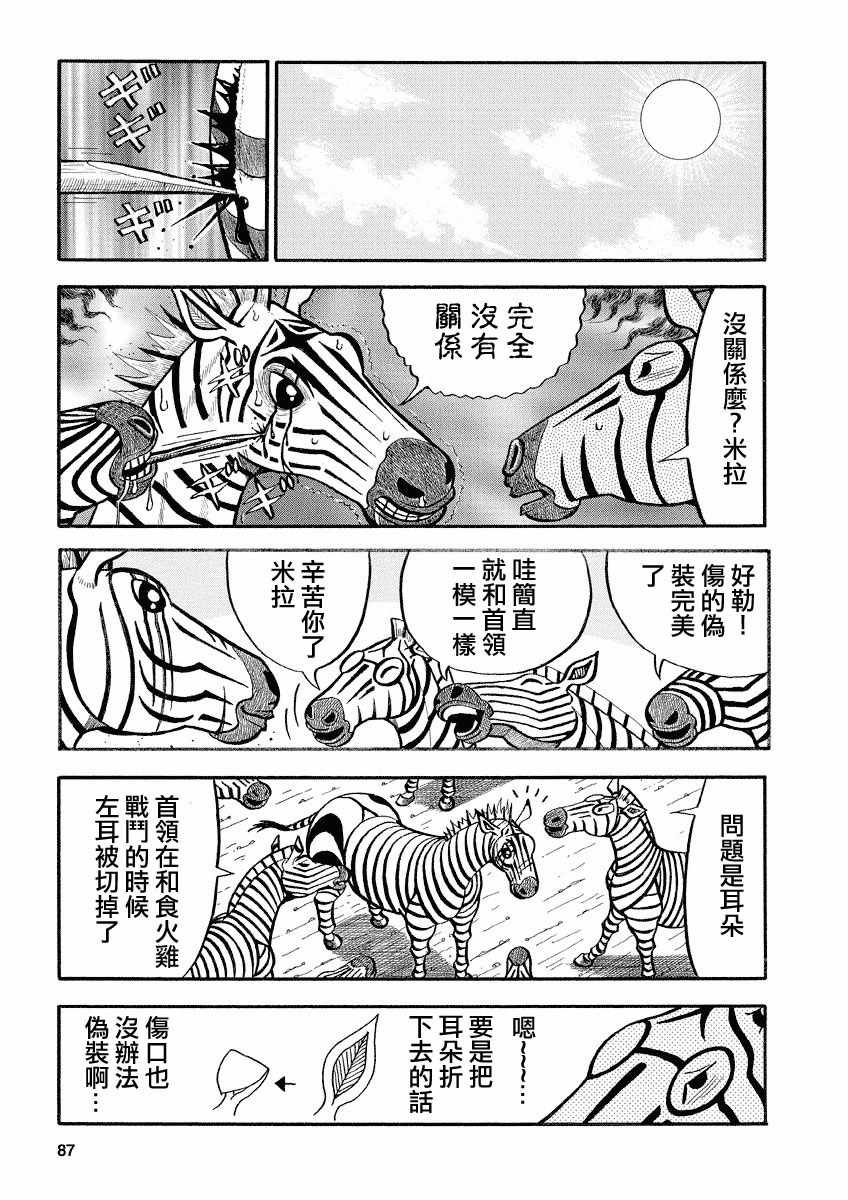 第121话