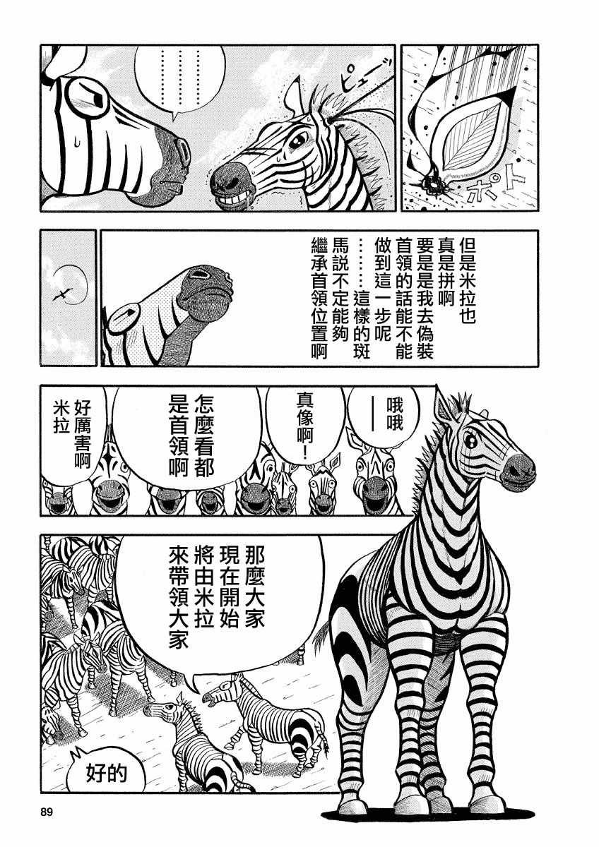 第121话