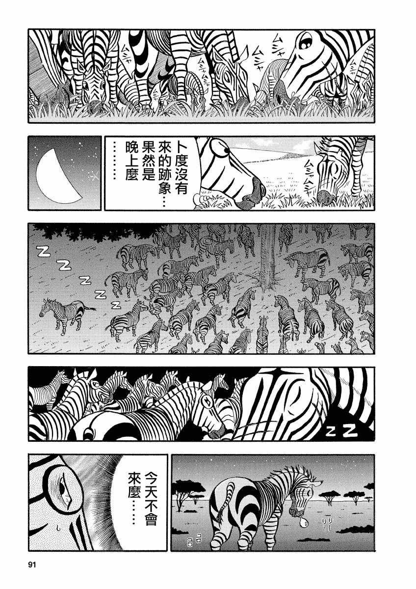第121话