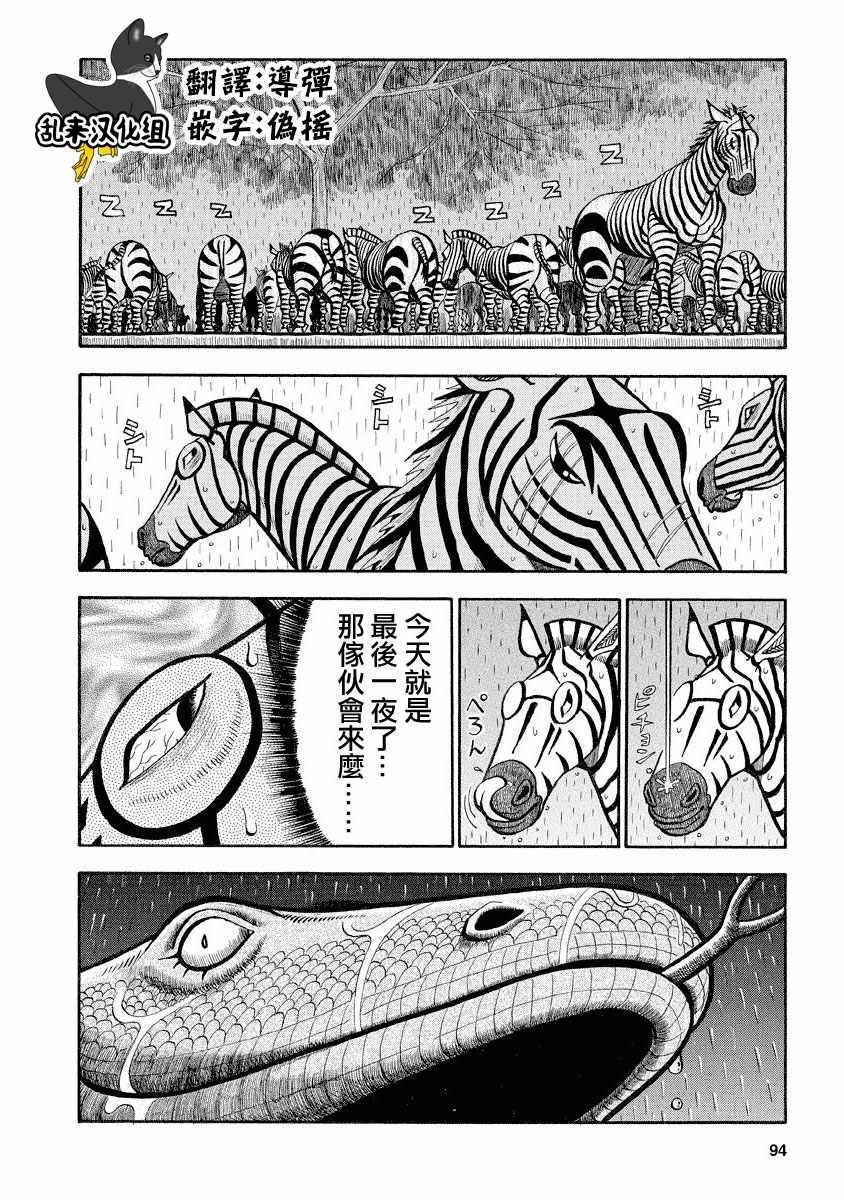 第121话