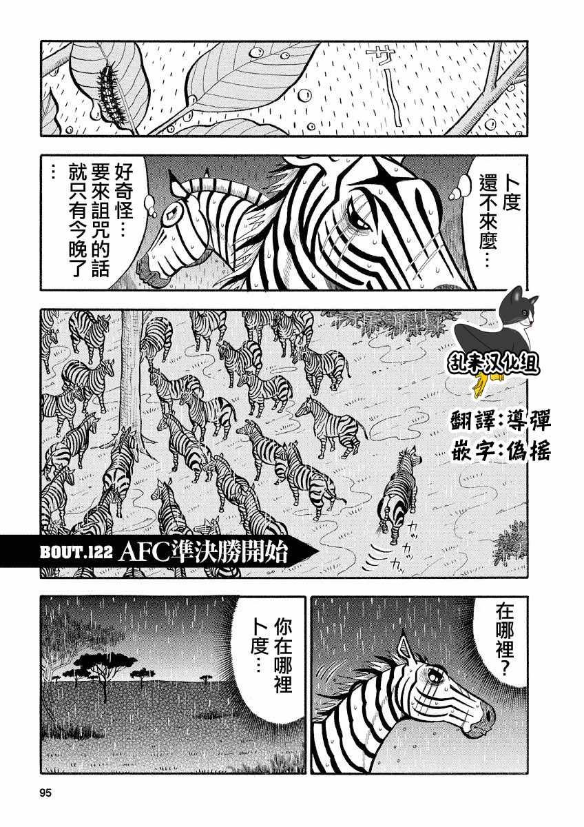 第122话