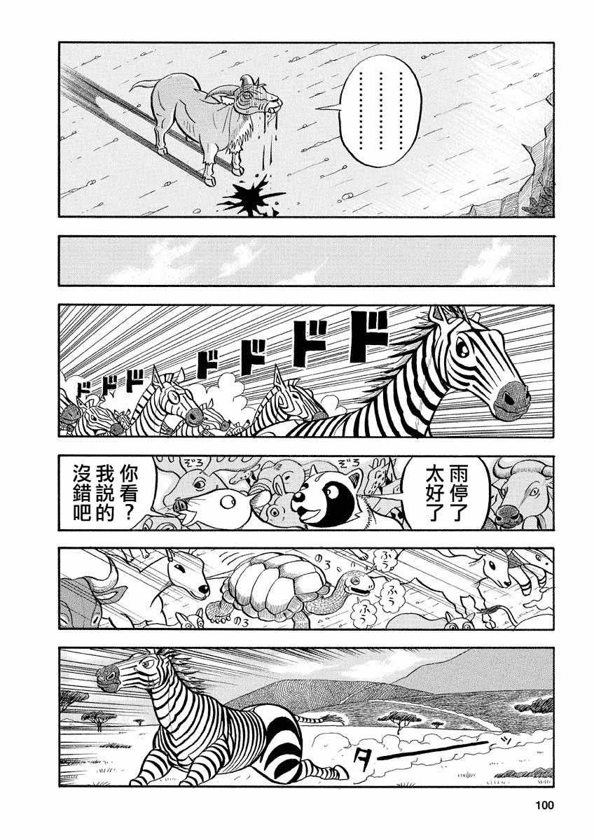 第122话