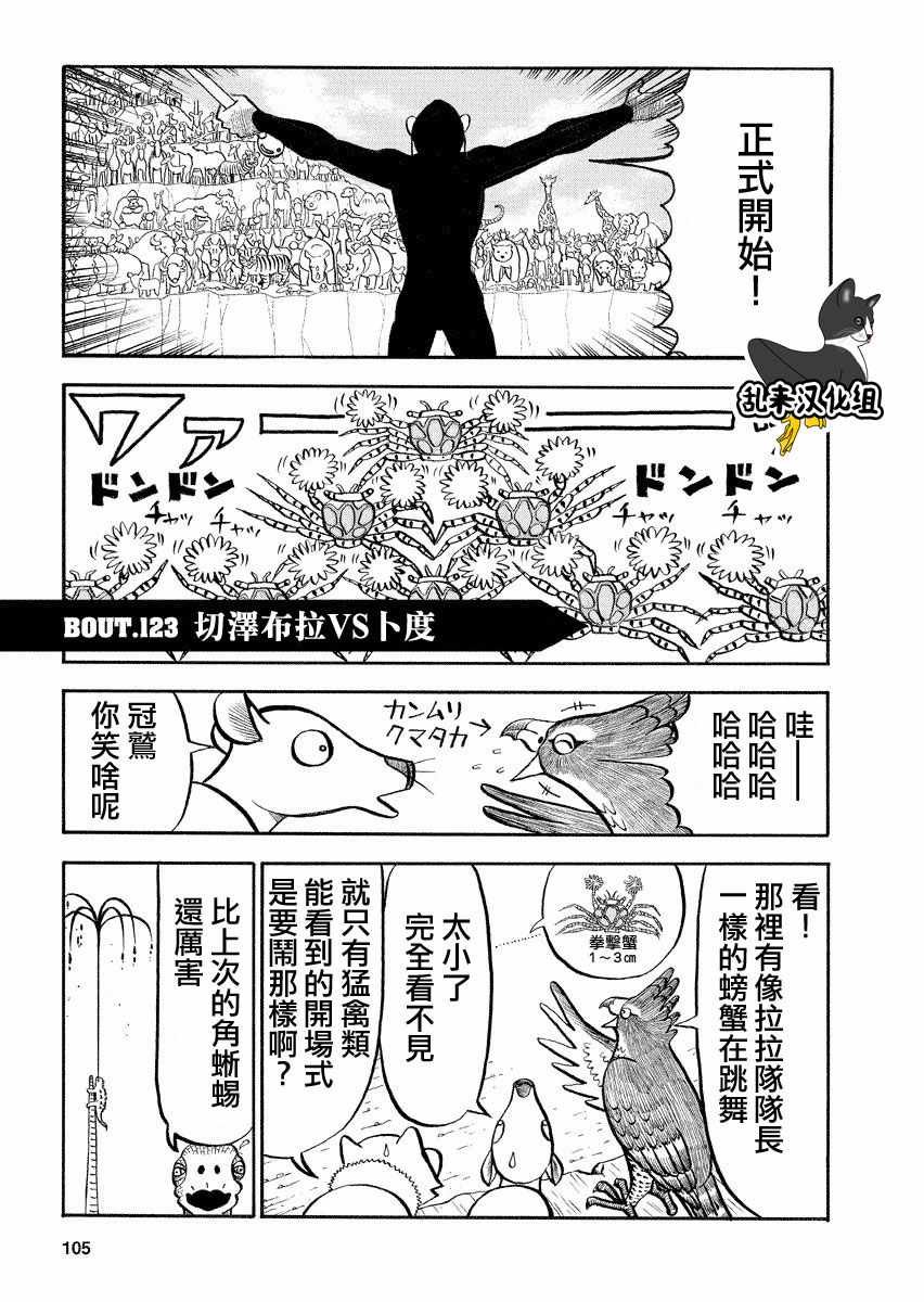 第123话