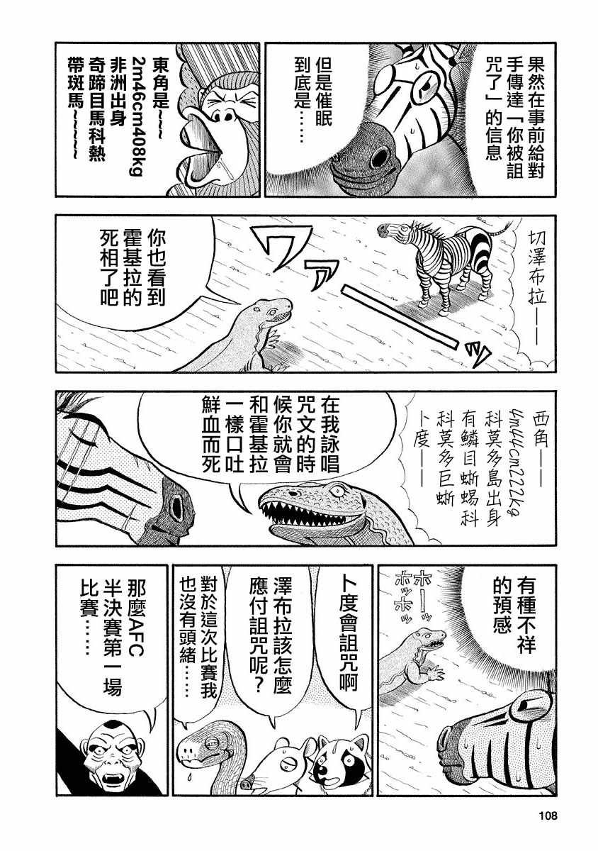 第123话
