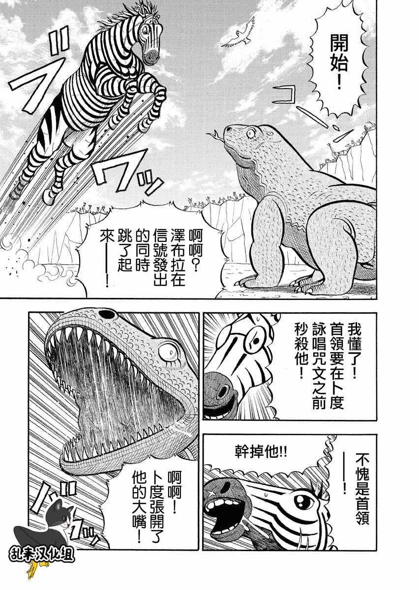 第123话