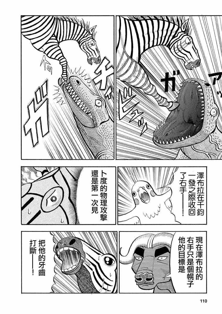 第123话