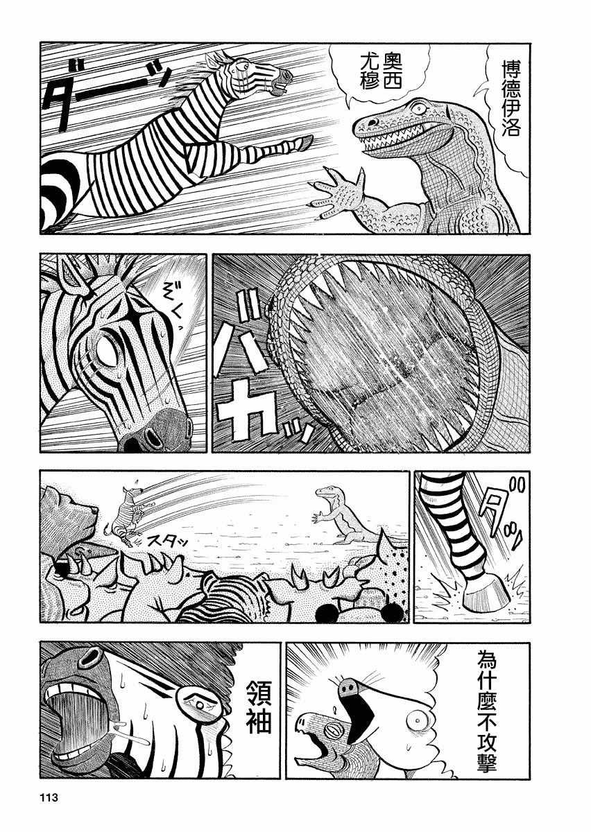 第123话