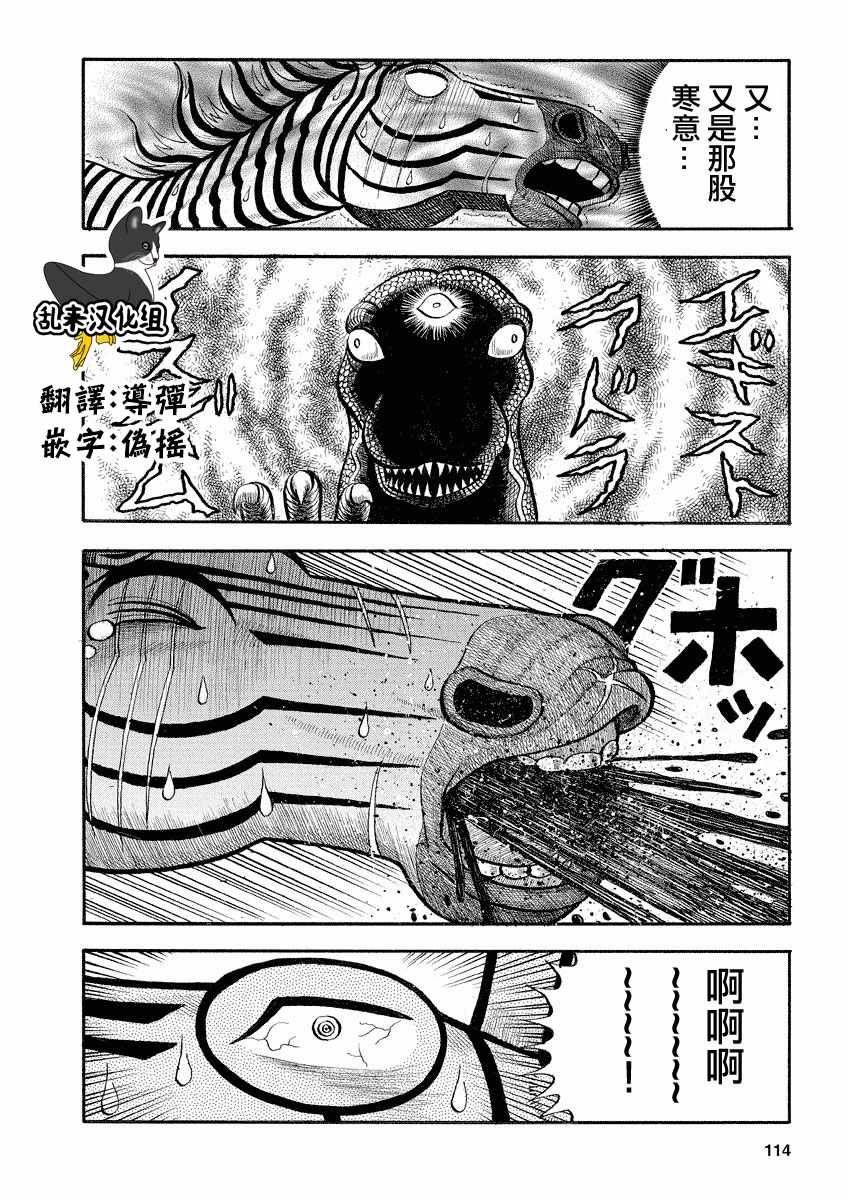 第123话