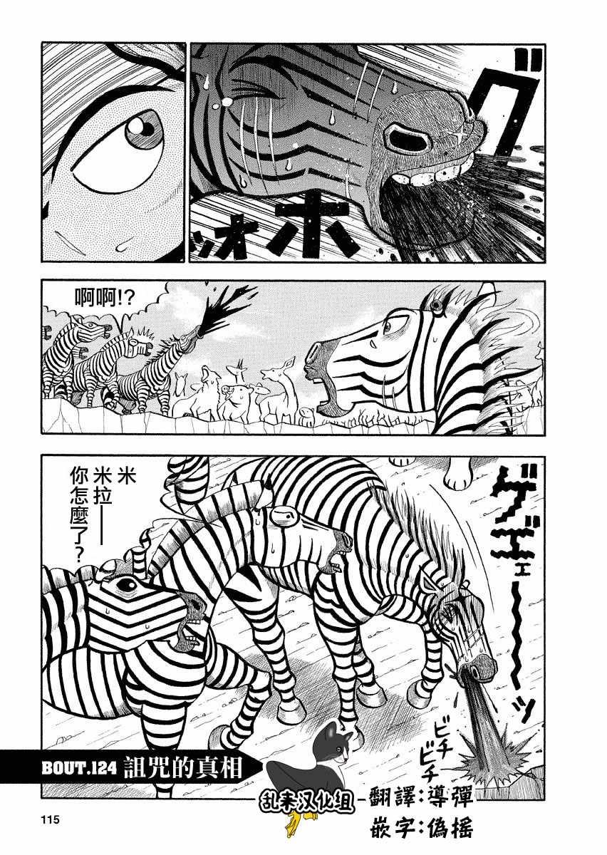 第124话