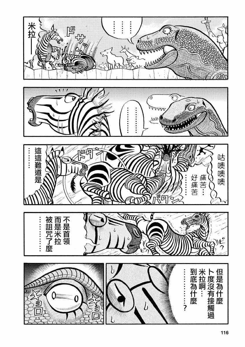 第124话