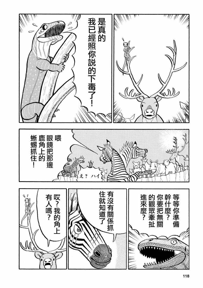 第124话