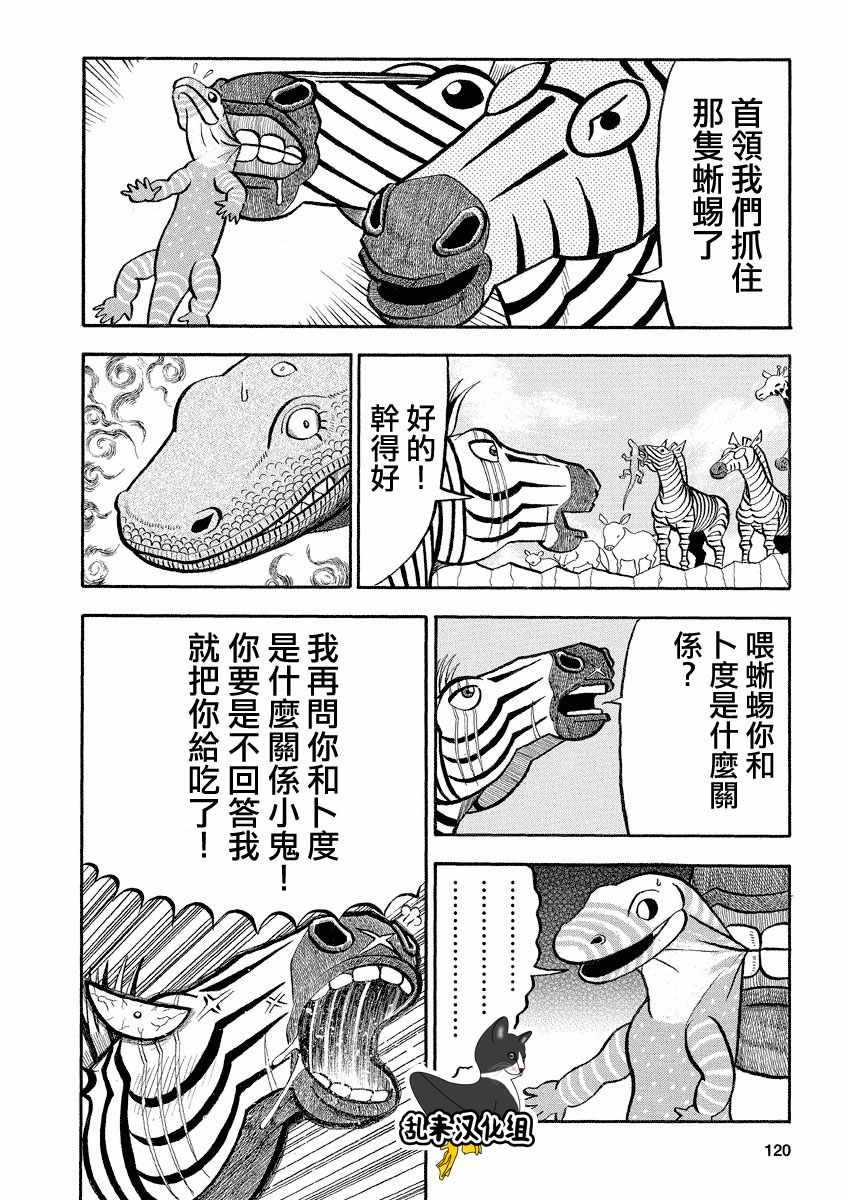 第124话