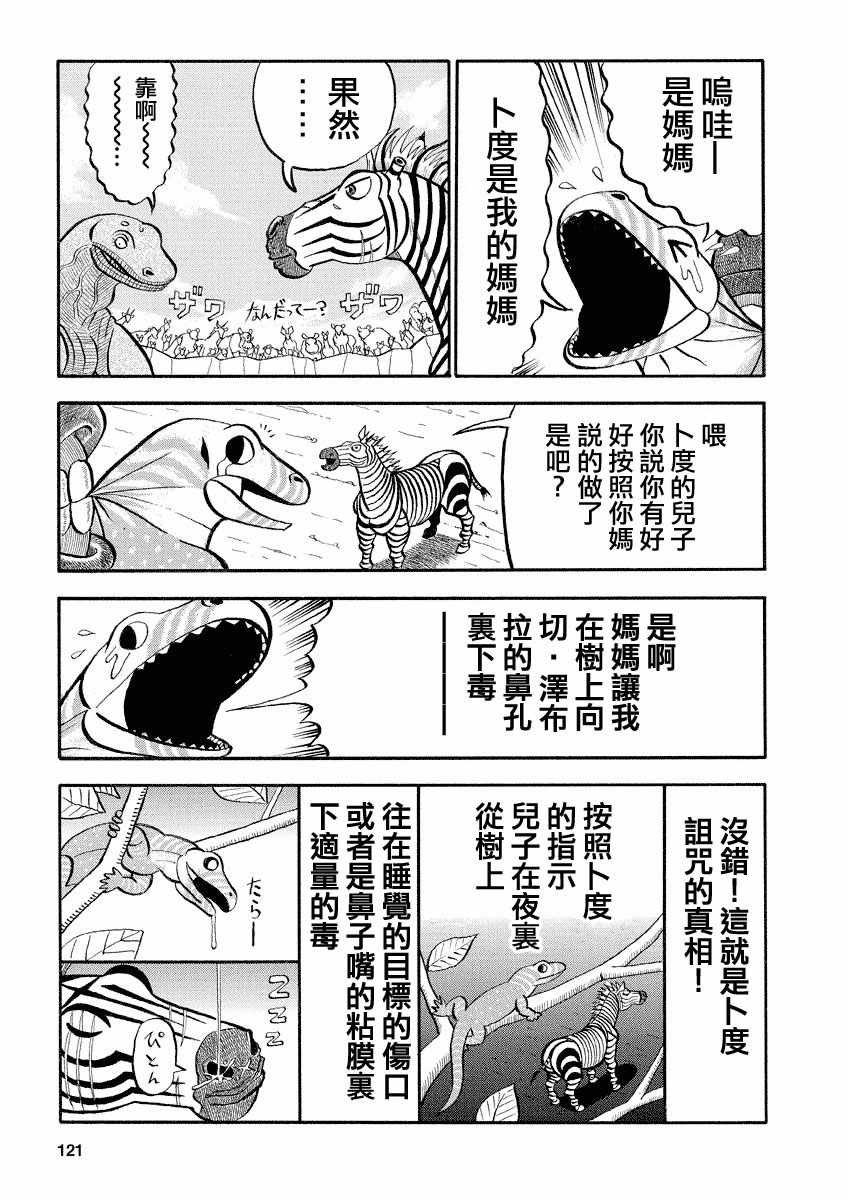 第124话