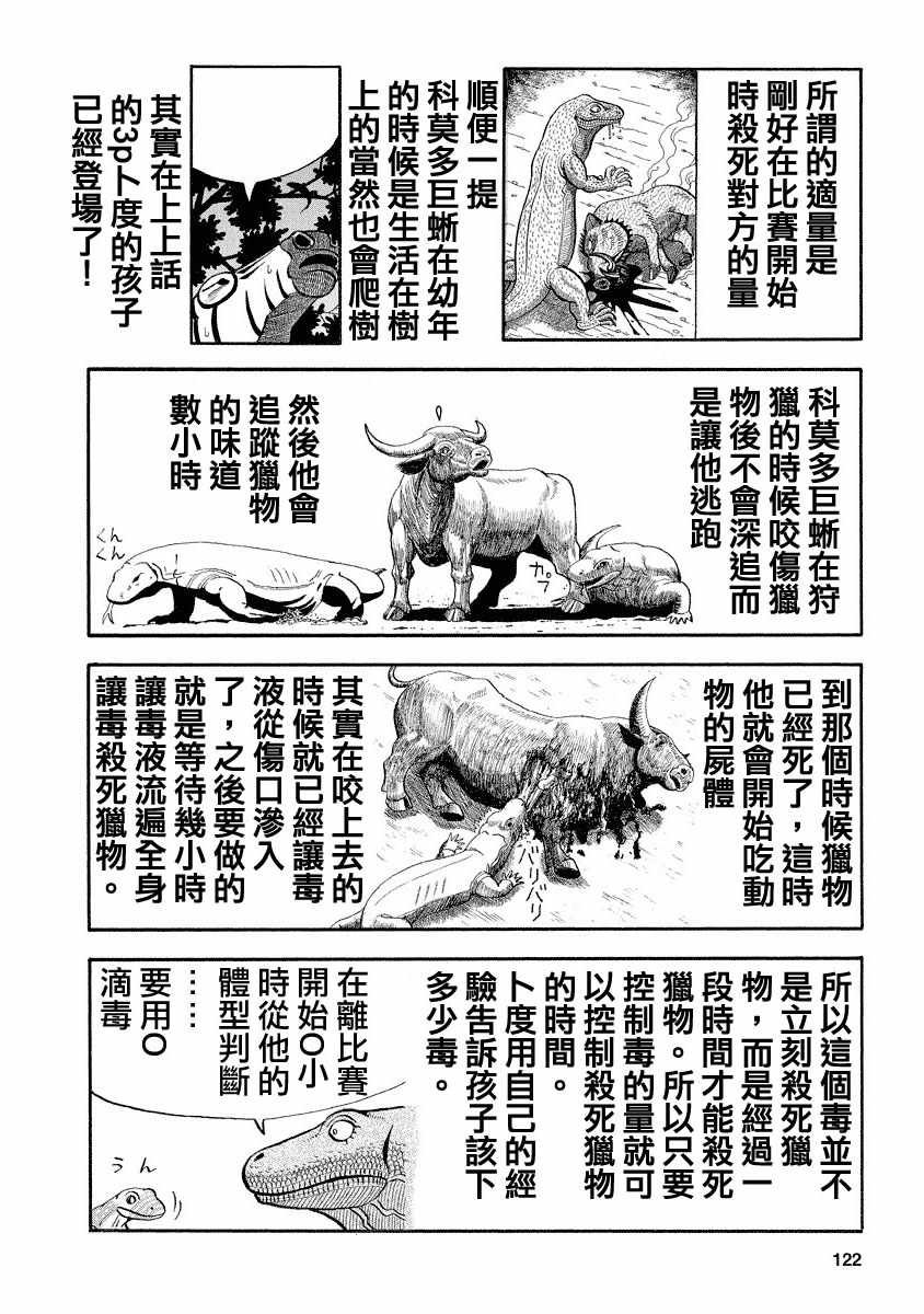 第124话