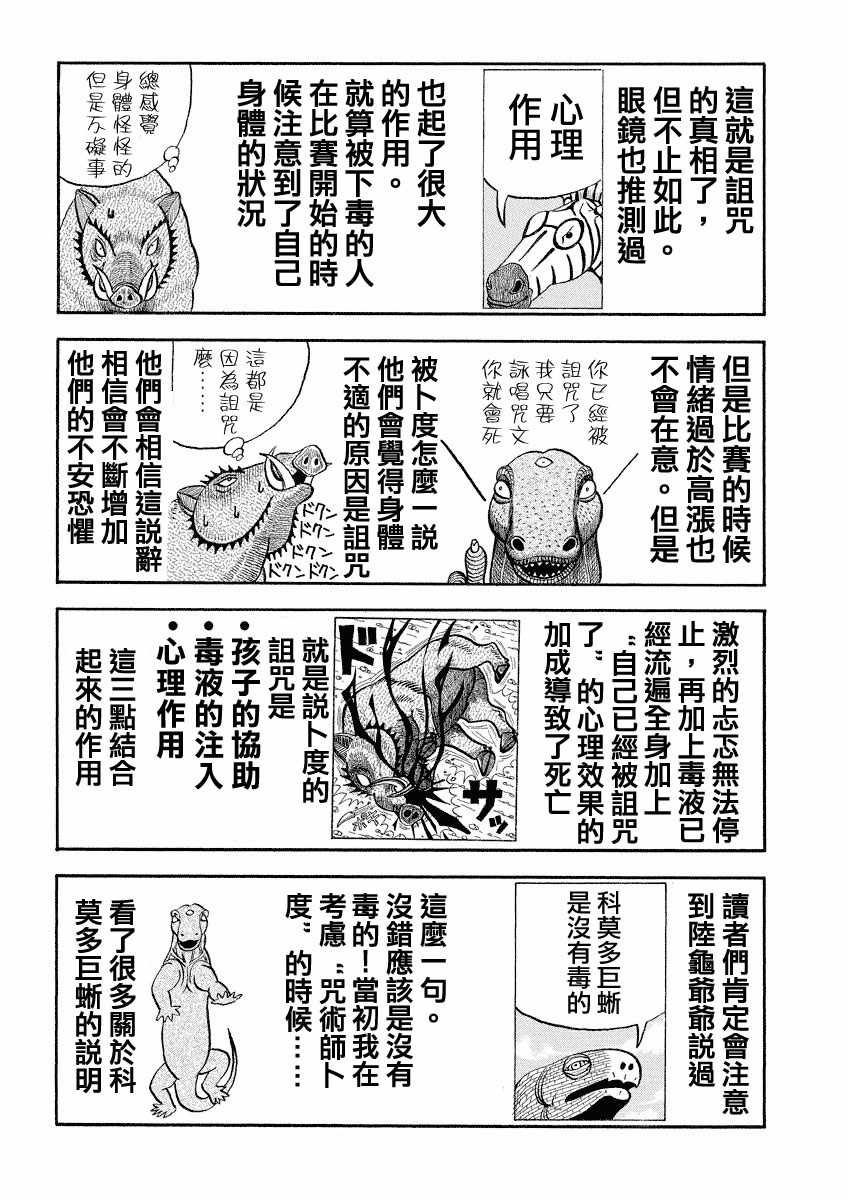 第124话