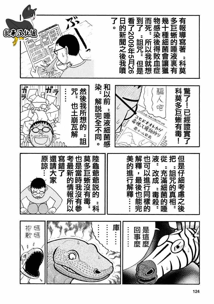第124话