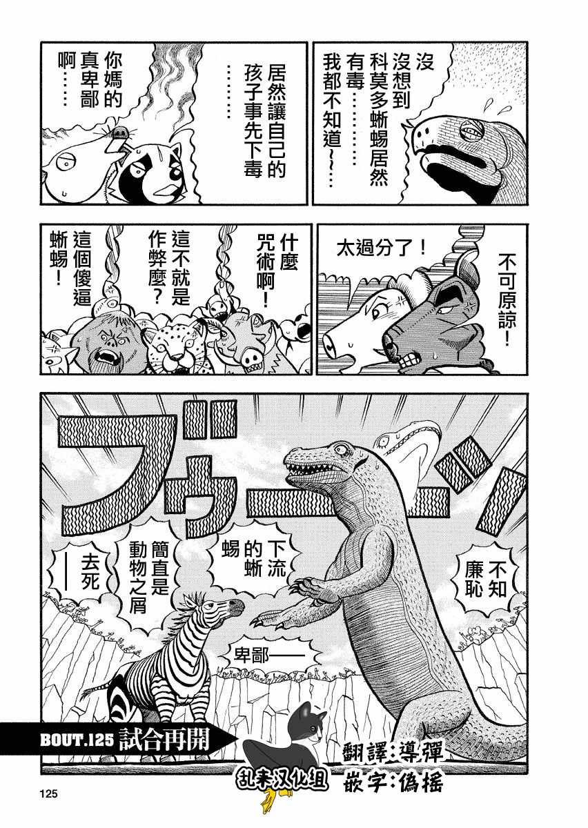 第125话