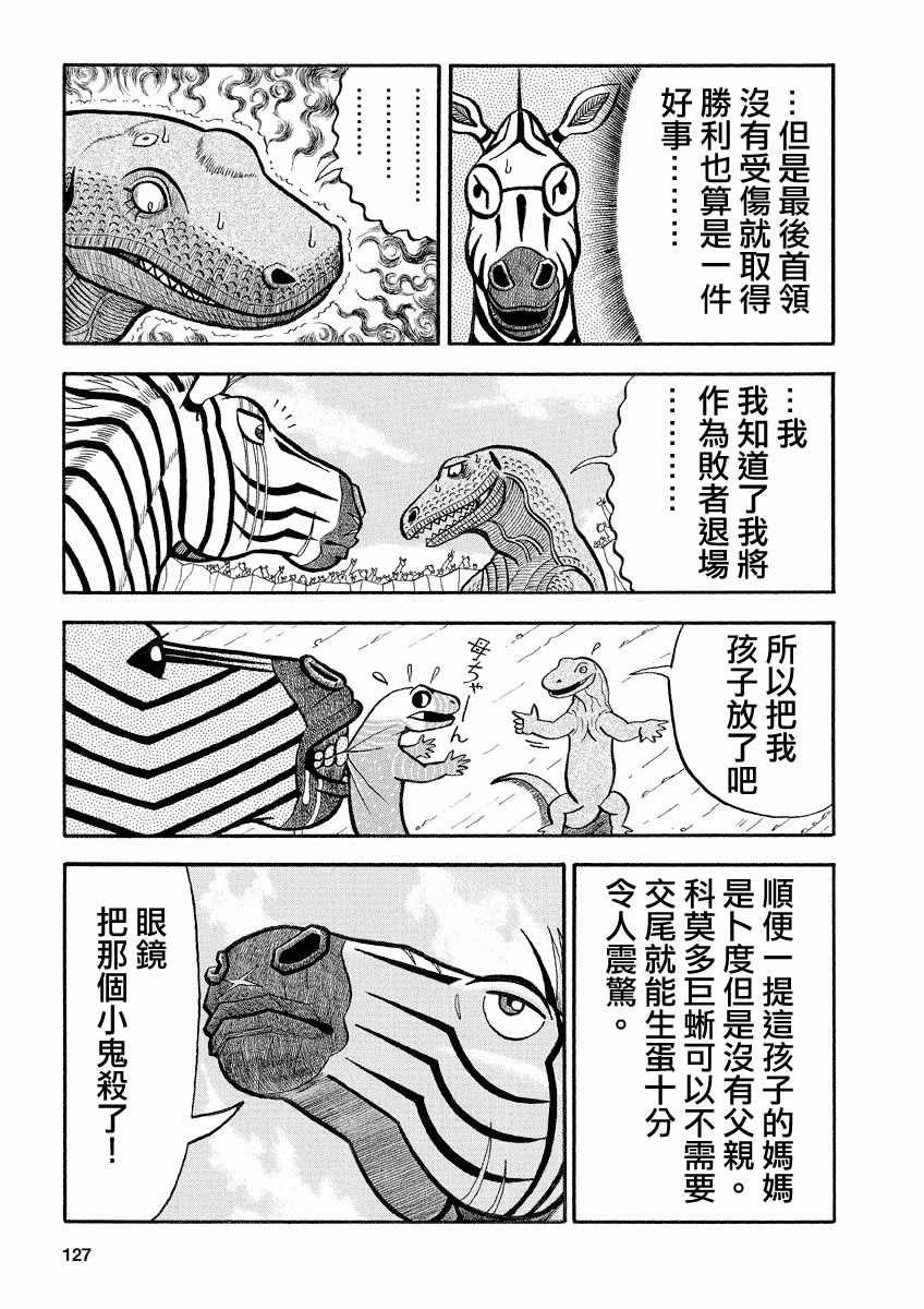 第125话
