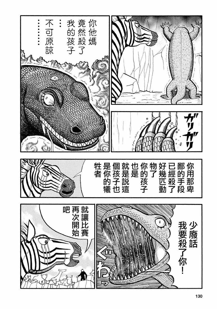 第125话