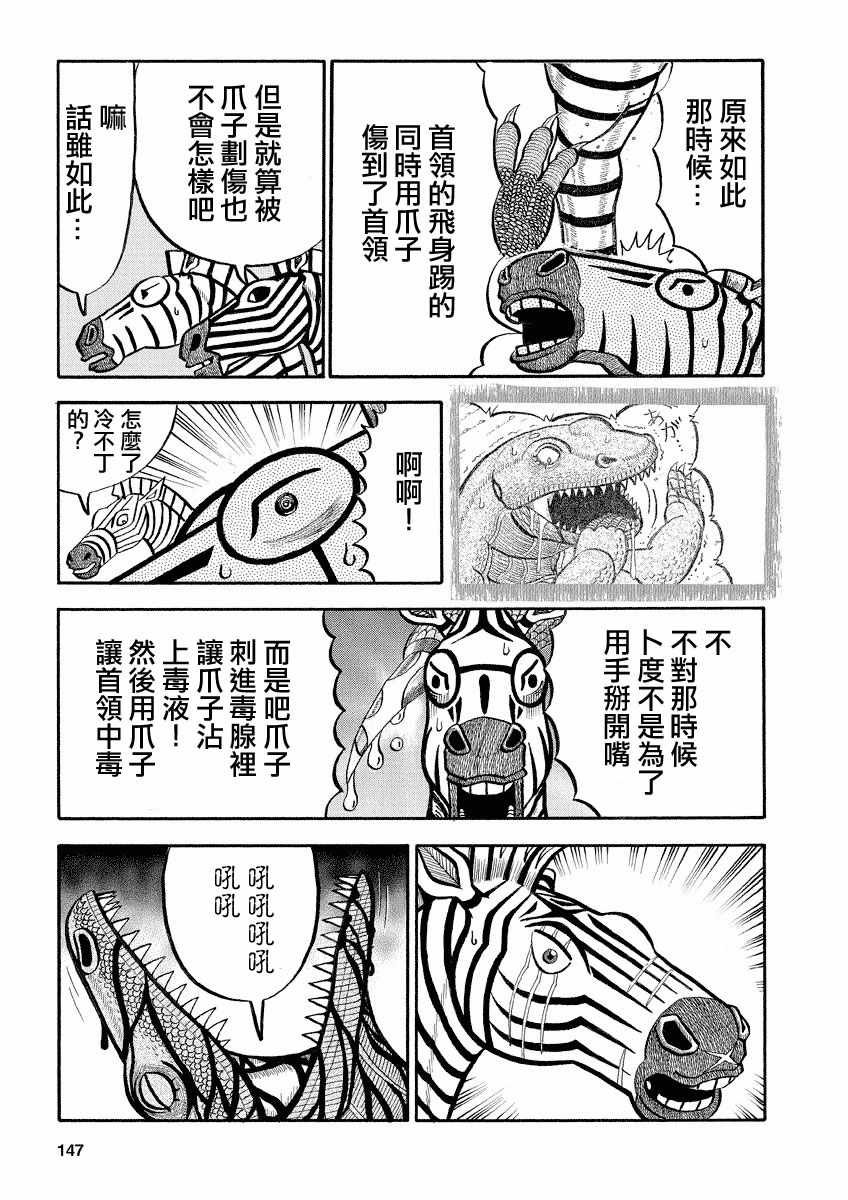 第127话