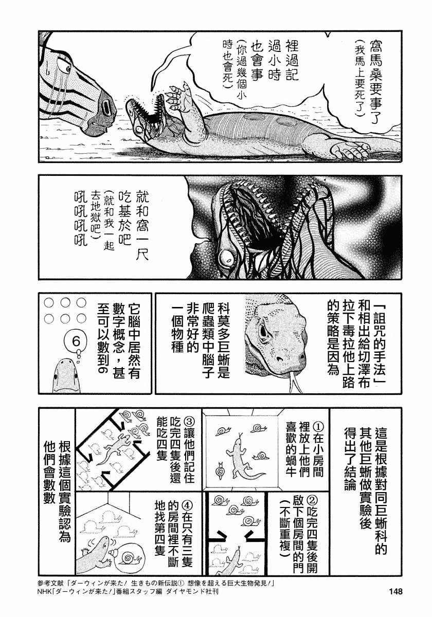 第127话