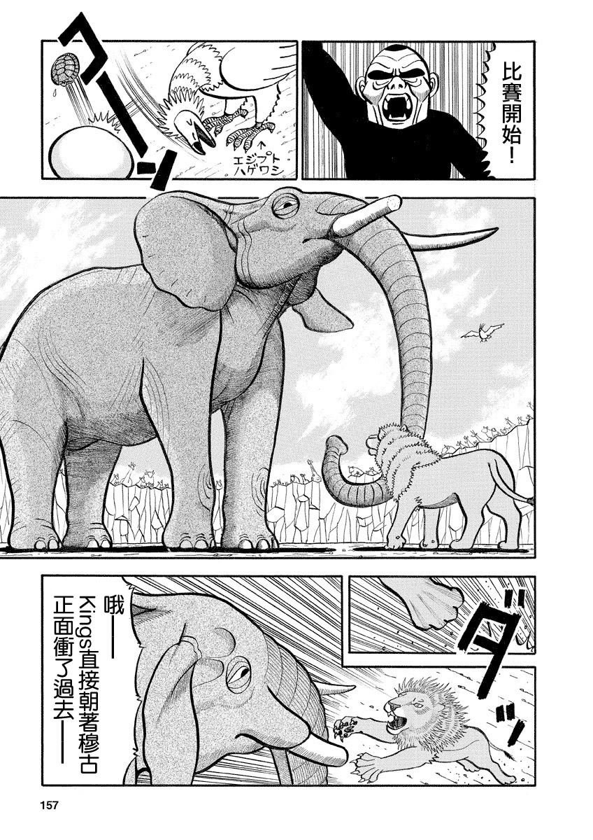 第128话 王VS神