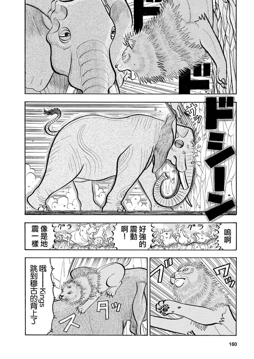 第128话 王VS神