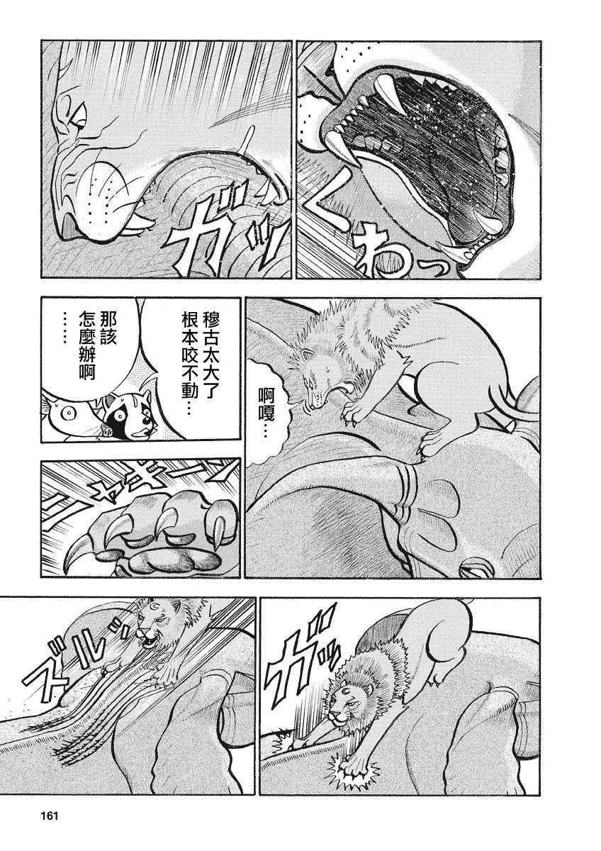 第128话 王VS神