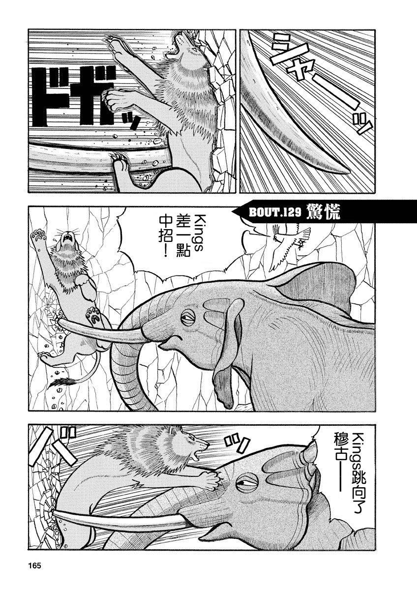 第129话