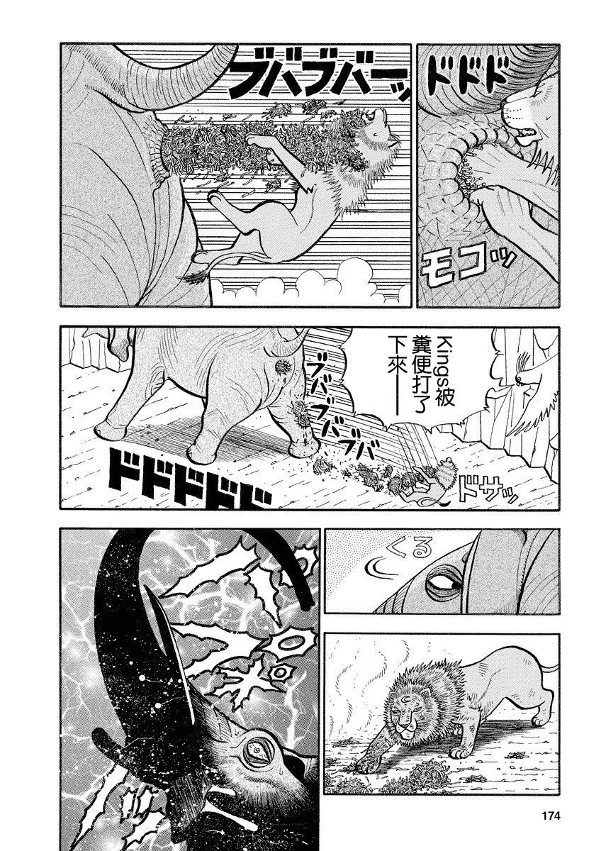 第129话