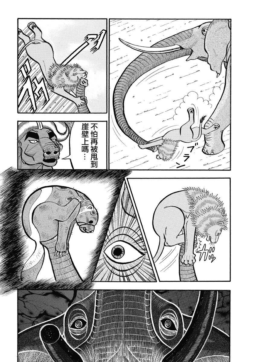 第130话 FLASH BACK