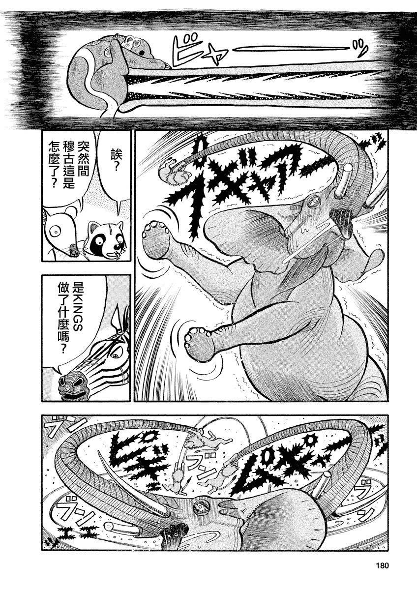 第130话 FLASH BACK