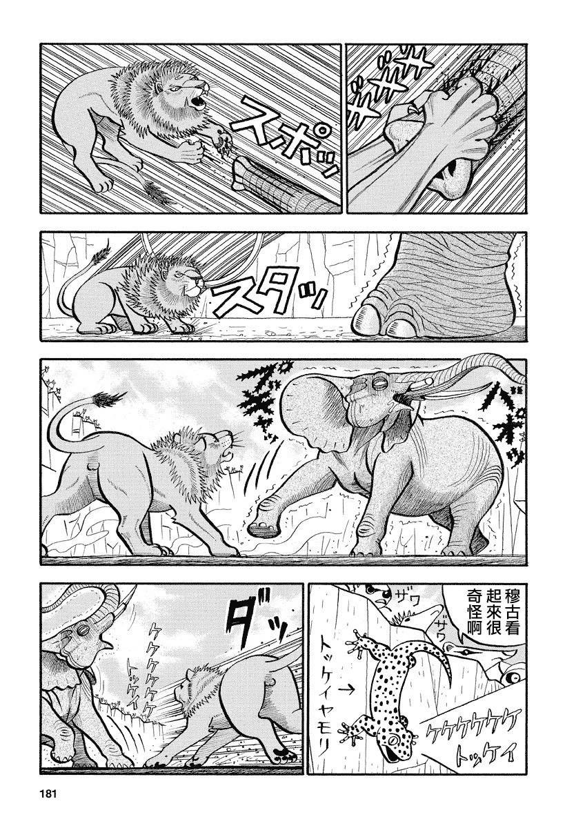 第130话 FLASH BACK